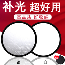 Reflecting board Photography 30cm Small portable folding Five-in-one photo Live beating light plate Mini mini self selfie soft light plate round u type light blocking plate shooting shading plate black tonic plate