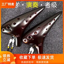 Beginner 12-hole Ocarina 12-hole playing Alto C major 6ac students Children Adult pottery Xun musical instrument