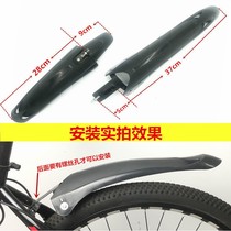 Bicycle mudguard 26-inch all-inclusive mountain bike universal front and rear rainproof mud baffle bicycle accessories