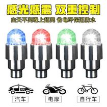 Motorcycle lights flashed color vent lights car bicycle hub flash lights electric car ghost fire tire lights