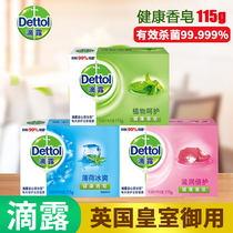 Dettol Classic Pine Soap 115g*3 pieces Family pack Healthy bath soap Bath wash face Children unisex