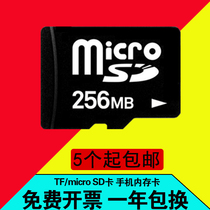 Wholesale 256M Memory Card 256MB Mobile Phone Memory Card MicroSD TF Small Capacity Sound Bluetooth Accessories Card