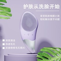 Face washing machine electric facial cleanser female rechargeable ultrasonic introduction instrument home vibration massage face new