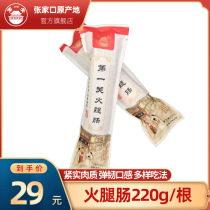 Zhangjiakou origin first pass ham sausage farmer specialty handmade homemade sausage sausage sausage red sausage red sausage