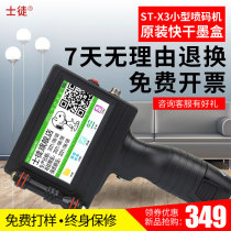  SF delivery]ST-X3 Shi unarmed handheld smart inkjet printer small automatic assembly line coding machine factory production date change price count small character two-dimensional code barcode bottle