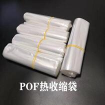 Pof heat shrinkable film bag transparent environmental protection bird's nest mobile phone book tea cosmetics gift box outer packaging plastic package