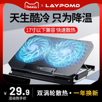 Lie Xiang notebook radiator base cooling silent computer fan game This water cooling bracket is suitable for Dell alien Xiaomi Lenovo ASUS Apple Savior cooling pad plate