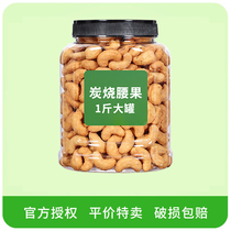 New Carburized Cashew 250 500g Salt Baked Cashew Ren Vietnam Large Granular Nut Dried Fruit Snacks