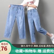 Seven-point pants womens summer thin section small straight tube 2021 new 7-point Harun radish jeans large size fat mm