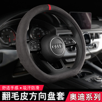 Audi sports flap steering wheel cover Q5LQ3A4LA6L steering wheel handle cover A3A5Q2LQ7 unisex