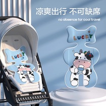 Pram mat mat breathable summer ice silk baby cart mat soft safety seat four seasons Universal