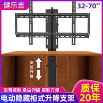  LCD TV Electric remote control lifting telescopic cabinet hidden bracket Universal 32 40 55 65 70 inches