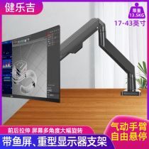 Xiaomi Samsung Skyworth LG universal 34 inch with fish screen display lifting and increasing bracket desktop telescopic mechanical arm