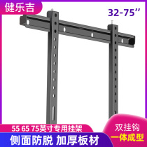 Huawei smart screen Glory X1 50 55 65-inch special TV wall mount V65 V75 Wall mount bracket
