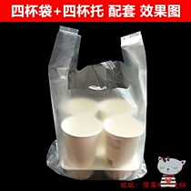 Take-out cup holder Disposable paper cup holder coffee milk tea takeaway bag with cup holder double cup four Cup cup holder