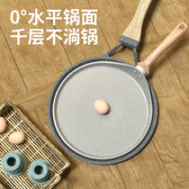 Melaleuca pan non-stick pan small special frying steak pan pancake pan making cake leather banjen pot home 6 inch 8