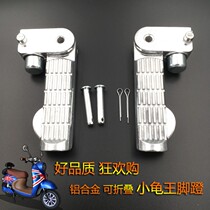 Little Turtle King Pedal Rear Foot Electric Car Rear Foot Ton Zuma Hussar Battle Speed Folding Longed Aluminum Feet
