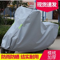 Motorcycle rain cover four seasons universal sun cover windshield electric car battery car clothing car cover cover thickened
