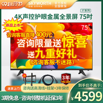 Skyworth TV 3T 75 inch 4K UHD TV smart network LCD eye protection home appliances color TV A9 65