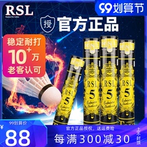 RSL badminton Asian Lion Dragon No. 5 officially authorized duck hair resistance training competition professional ball 12 sets