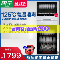 Kangbao XDZ239-N1 disinfection cupboard Household vertical large capacity high temperature two-star commercial dining utensils disinfection cabinet