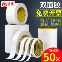 ming can strong double-sided high viscosity without leaving marks tear powerful fixed sponge strong ultra-thin liang mian jiao office double-sided semi-transparent tape handmade stationery wholesale double-sided adhesive tape