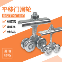 Paint Booth high temperature resistant bearing crane pulley heavy-duty sliding door track pulley industrial door Crane full set