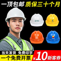 ABS helmet construction site male construction construction project leader head hat electrician national standard breathable thick helmet printing