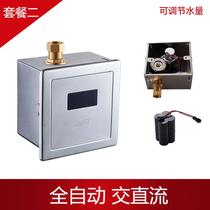 Upgraded toilet urinal sensor flush valve concealed induction urinal automatic urinal flush