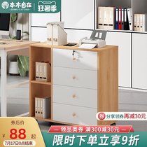 File cabinet Floor-to-ceiling office cabinet Three drawers under the table with lock data cabinet locker Office storage mobile cabinet