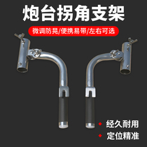 Fishing box corner turret bracket stainless steel multifunctional bracket accessories turn and save effort to extend the turret support frame