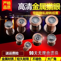  Cat eye monitoring door mirror Entry door Entry door visual convenience Waterproof and durable Clear viewing angle Wide new hotel