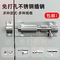 Buckle punch-free bolt Push-pull paste latch Stainless steel snap door latch Stainless steel padlock fixed latch