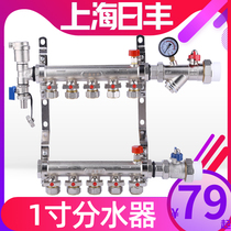 Shanghai Rifeng floor heating water separator all copper water separator floor heater boutique heating water separator 1 inch 20