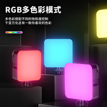 RGB pocket fill light external shooting outdoor live photo selfie handheld SLR camera studio light led light light photography mobile phone vlog Video shooting hot boots