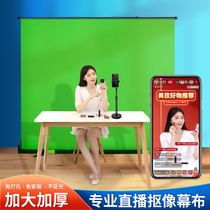 It can lift the curtain cloth portable thickened green curtain telescopic and like the background cloth virtual 3D special effects direct sowing room background wall green indoor net red photo video studio stingy bracket