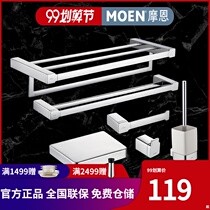 Moen toilet square double-layer towel rack towel bar bathroom hardware pendant New 90 degree pendant ACC14