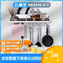 Moen kitchen multi-function wall shelf 304 stainless steel storage rack Seasoning hook rack (special price)