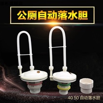 New public toilet flushing tank water tank tank squatting toilet accessories 40 50 automatic falling water tank