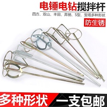 Painter Hand-held Building Stirring Bar Mix Bar Blender Agree Machine Mixer Paint