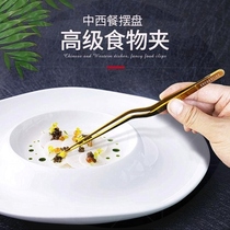 Western food dishes tweezers molecular gourmet dishes stainless steel plate tools for kitchen chefs
