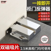 Rebound instrumental press-type invisible door concealed large room door heavy-duty pull-free switch suction cabinet door automatic door opener