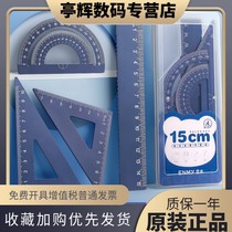 Metal Ruler Elementary School Students Special Fourth Grade Suit Four Sets Multifunction Triangle Ruler Wave Line Theology