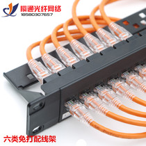 Network category six 24-port free distribution frame straight-through network distribution frame does not need to line Crystal Head direct insertion