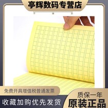 36K Languages mathematical fields Chinese characters essay pinyin Kindergarten writing books 12 Primary school students National