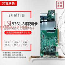 9361-8i 12Gb s RAID Disk Array Card 1Gb Cache SATA Extension Supports JBOD