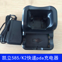 Zhongtong Express bus gun collection 585 K2 seat charging battery charger Scanning gun charging seat adapter