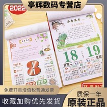 2022 Colour old Yellow calendar Caregiate Wellness Food Therapy Hand Ripping Knowledge Calendar Imperial Calendar View Days Send the Elderly