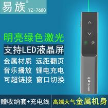 YZ 7600 charging green light turning pen electronic whiteboard screen LCD TV screen LED screen