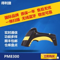 PM8300 one-dimensional wireless bluetooth scanning gun DatalogicPowerScanM8300 scanner